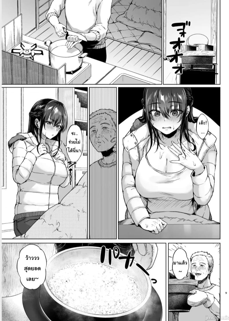 เพื่อนบ้านที่แสนดี 1